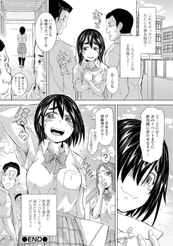 Page 55 of Konoko Pheromone Moretemasu!