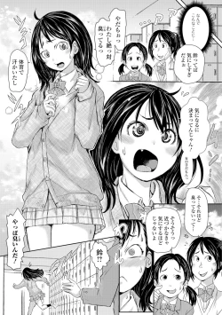 Page 6 of Konoko Pheromone Moretemasu!