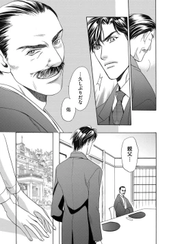 Page 14 of Imouto Mekake3