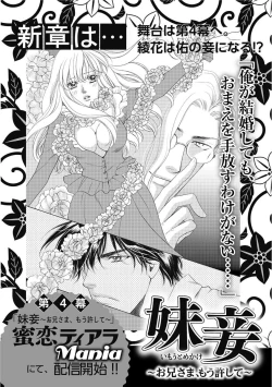 Page 160 of Imouto Mekake3