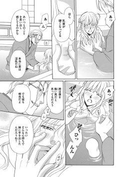 Page 20 of Imouto Mekake3