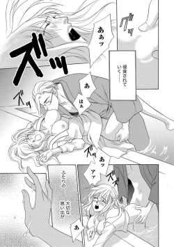 Page 24 of Imouto Mekake3
