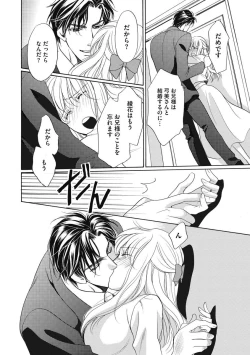 Page 35 of Imouto Mekake3