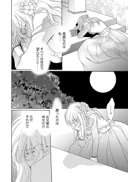 Page 67 of Imouto Mekake3