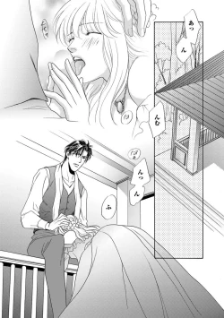 Page 79 of Imouto Mekake3