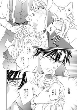 Page 81 of Imouto Mekake3