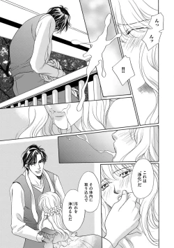 Page 82 of Imouto Mekake3