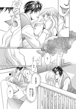 Page 86 of Imouto Mekake3