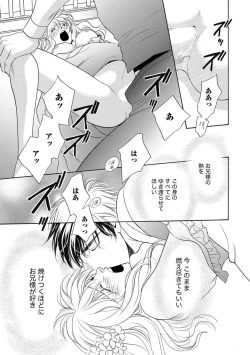 Page 88 of Imouto Mekake3