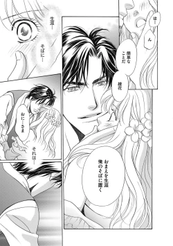 Page 92 of Imouto Mekake3