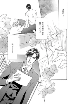 Page 116 of Imouto Mekake<2>