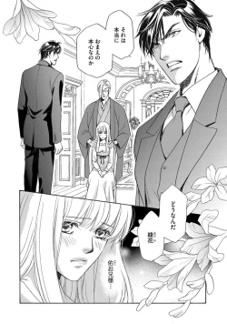 Page 129 of Imouto Mekake<2>