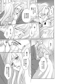 Page 144 of Imouto Mekake<2>