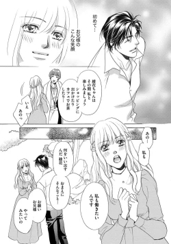 Page 26 of Imouto Mekake<2>