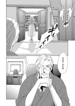 Page 69 of Imouto Mekake<2>