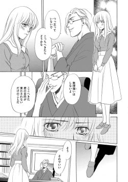 Page 70 of Imouto Mekake<2>
