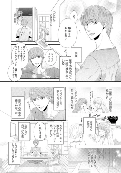 Page 119 of syousetsuka to koi asobi Karada kara Hajimeru tte Ari desu ka?