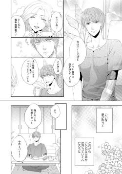 Page 121 of syousetsuka to koi asobi Karada kara Hajimeru tte Ari desu ka?