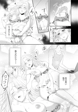 Page 128 of syousetsuka to koi asobi Karada kara Hajimeru tte Ari desu ka?