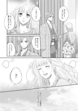 Page 21 of syousetsuka to koi asobi Karada kara Hajimeru tte Ari desu ka?