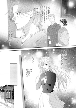 Page 44 of syousetsuka to koi asobi Karada kara Hajimeru tte Ari desu ka?