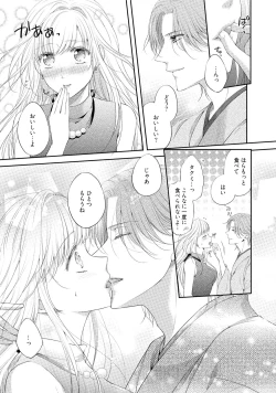 Page 90 of syousetsuka to koi asobi Karada kara Hajimeru tte Ari desu ka?