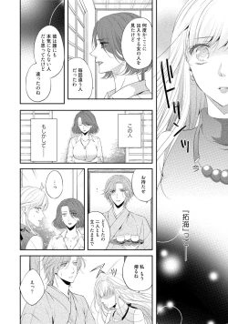Page 95 of syousetsuka to koi asobi Karada kara Hajimeru tte Ari desu ka?