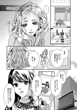 Page 10 of Nottori Renai Koigataki no Karada de Kanjimakucchau no wa Tsumi desu ka? Jou