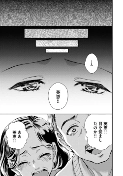 Page 49 of Nottori Renai Koigataki no Karada de Kanjimakucchau no wa Tsumi desu ka? Jou