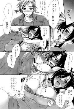 Page 173 of Otouto-chan Rhapsody