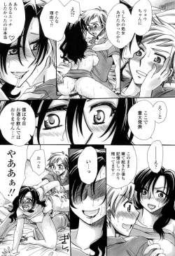 Page 200 of Otouto-chan Rhapsody