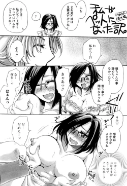 Page 209 of Otouto-chan Rhapsody