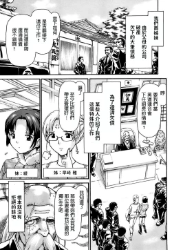 Page 1 of 紫色雁行  愛人（ラ・マン）思春期の秘め事  中文翻譯