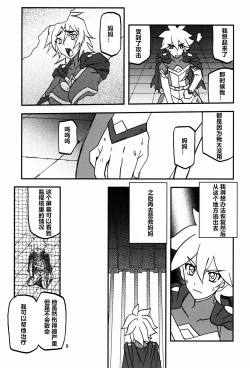 Page 9 of Delusion E