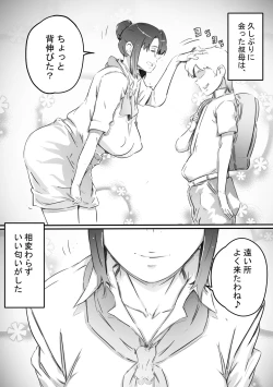 Page 3 of Naosan to Sex Suru