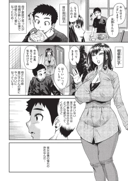 Page 2 of Arashi no Yoru ni