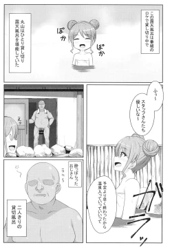 Page 6 of Maruyama Aya Ryoujoku Goudoubon