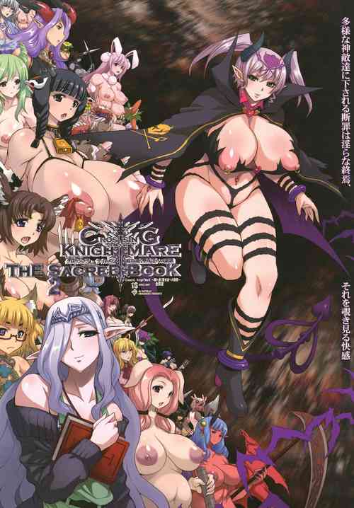 Download CrossinG KnighTMarE ThE SacreD BooK2