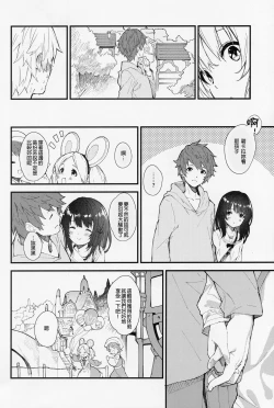 Page 5 of Vikala-chan to Ichaicha suru Hon