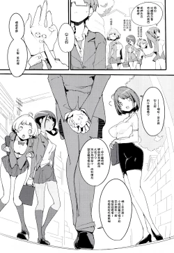 Page 6 of Popuni Kei Joshi Panic! Vol. 9