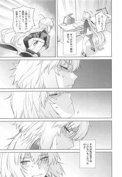 Page 8 of HEAVEN'S DRIVE 4