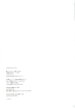 Page 32 of Ware, Haruna to Yasen ni Totsunyuu su!!