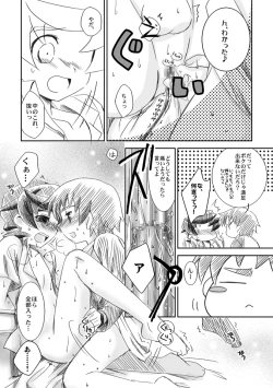 Page 10 of Apricot Maple Syrup Pie