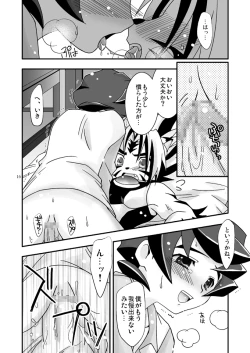 Page 15 of Zutto... Issho