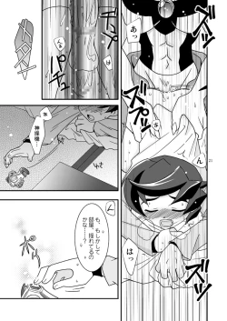 Page 20 of Zutto... Issho