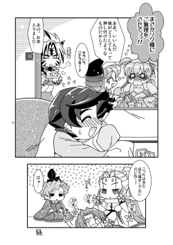 Page 31 of Zutto... Issho