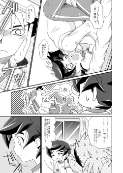 Page 8 of Negi Muchuu.