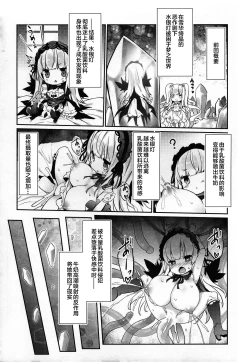 Page 4 of Ginnyuu Limit Break Extraordinary