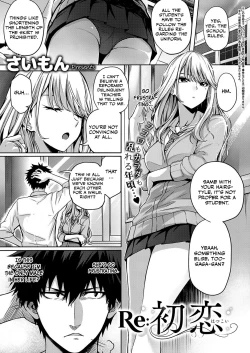 Page 1 of Re:Hatsukoi
