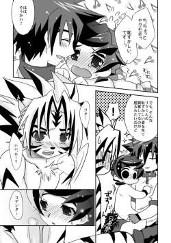 Page 18 of Tenryuu Souke mo Egao desu?